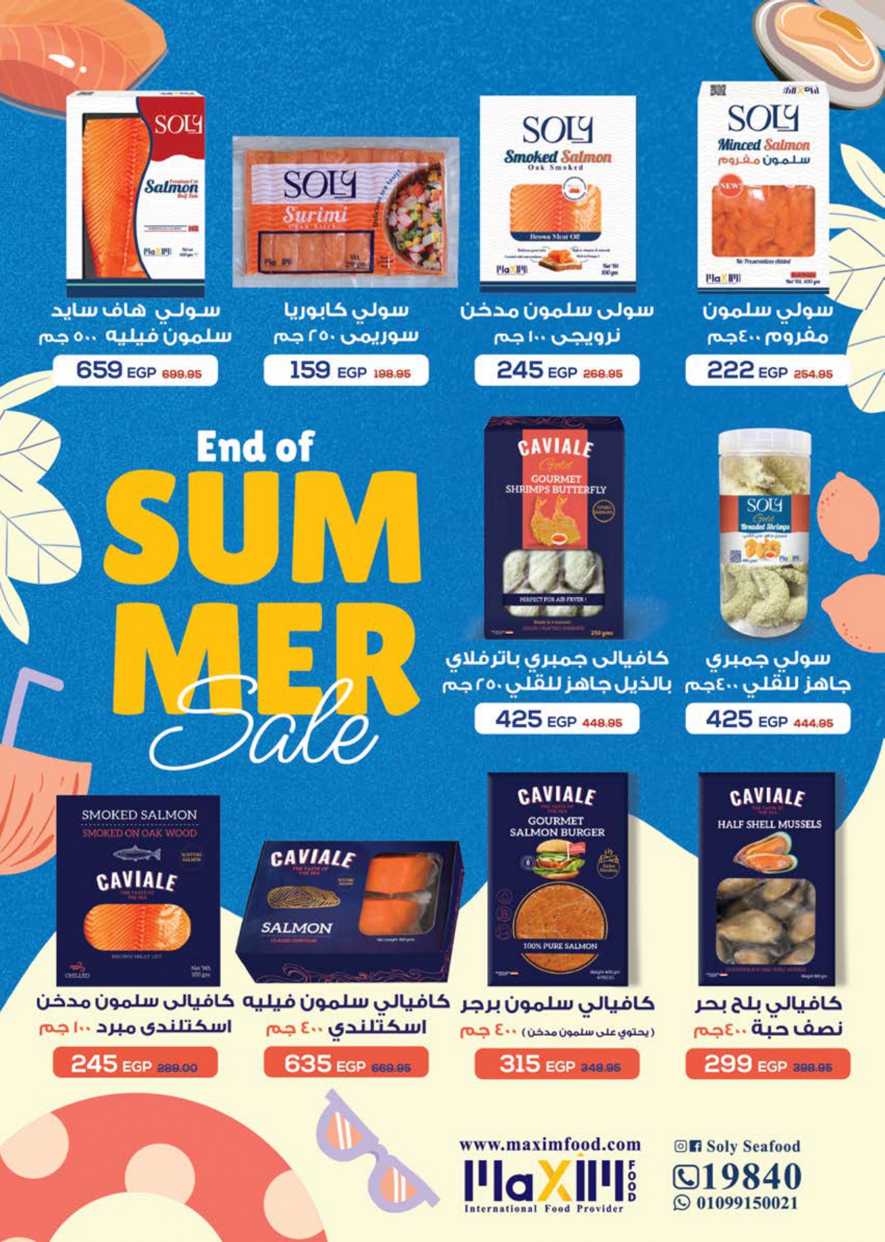 saudi offers from 24aug to 3aug 2025 عروض سعودى من 24 أغسطس حتى 3 أغسطس 2025 صفحة رقم 23